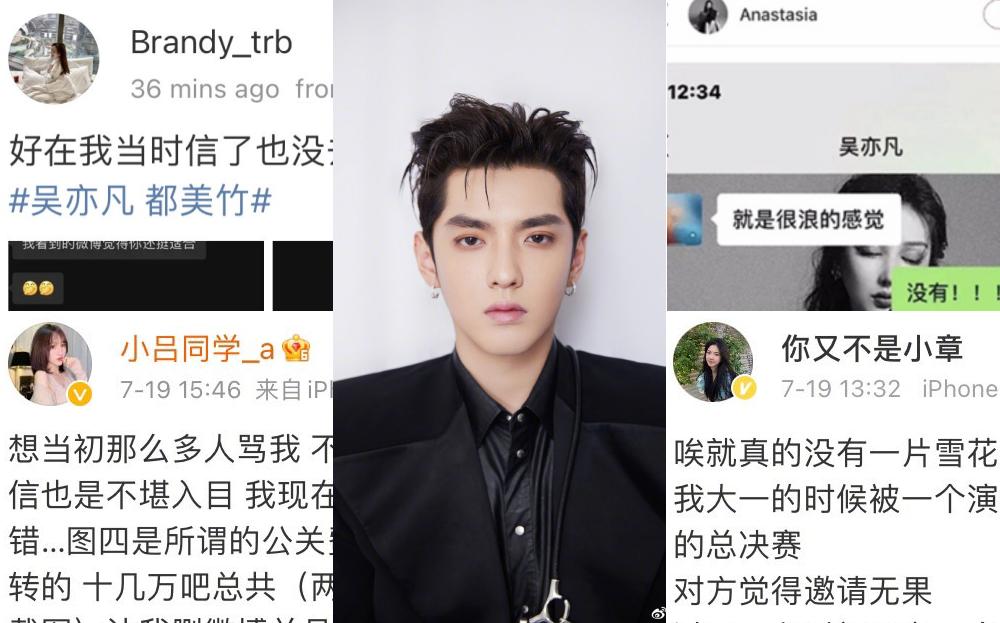 丧病升级！爆吴亦凡诱骗少女成产业链，团队拉皮条兄弟共享？