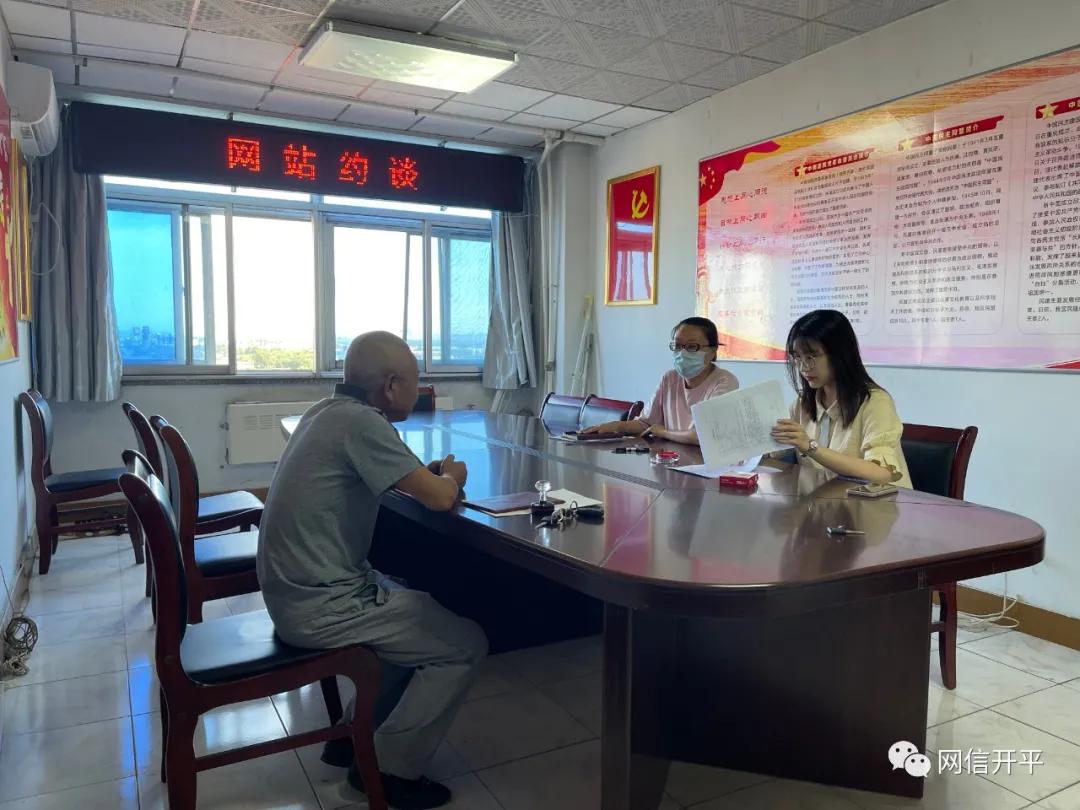 【清朗·唐山净网】开平区网信办依法约谈一家违规网站负责人