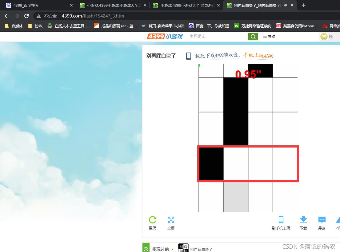 说我菜？那好，我用Python制作电脑与手机游戏脚本来赢你