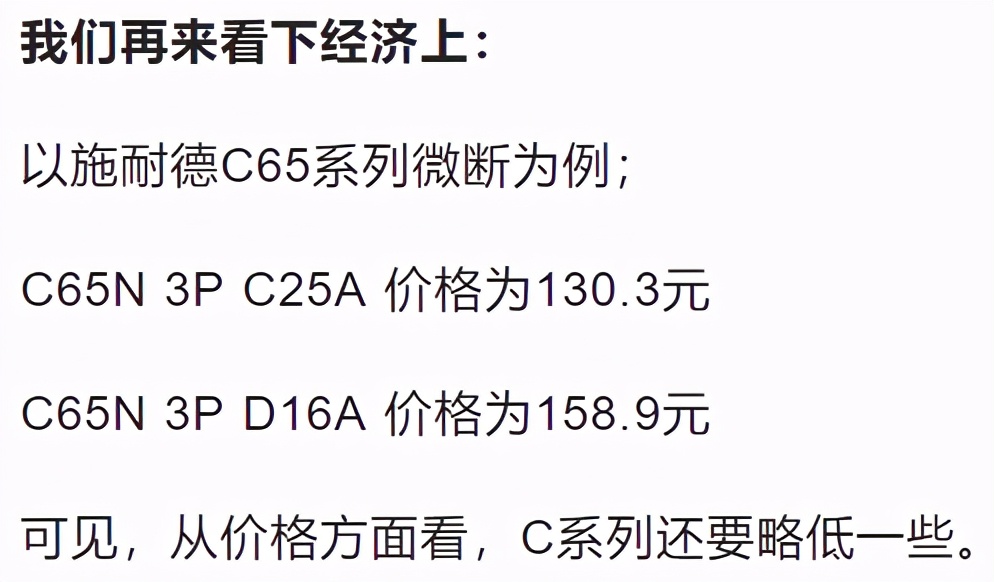 微型断路器bcd是什么意思,微型断路器c和d环境温度区别