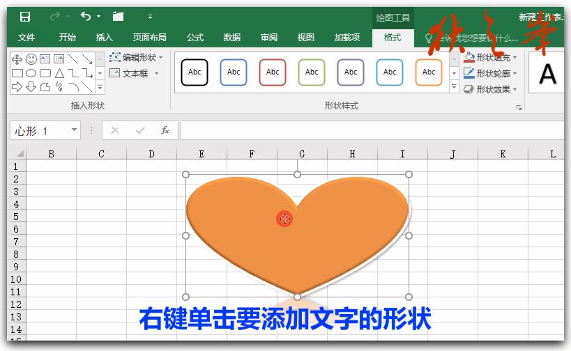excel图片实战技巧教程,excel图形数据分析图片