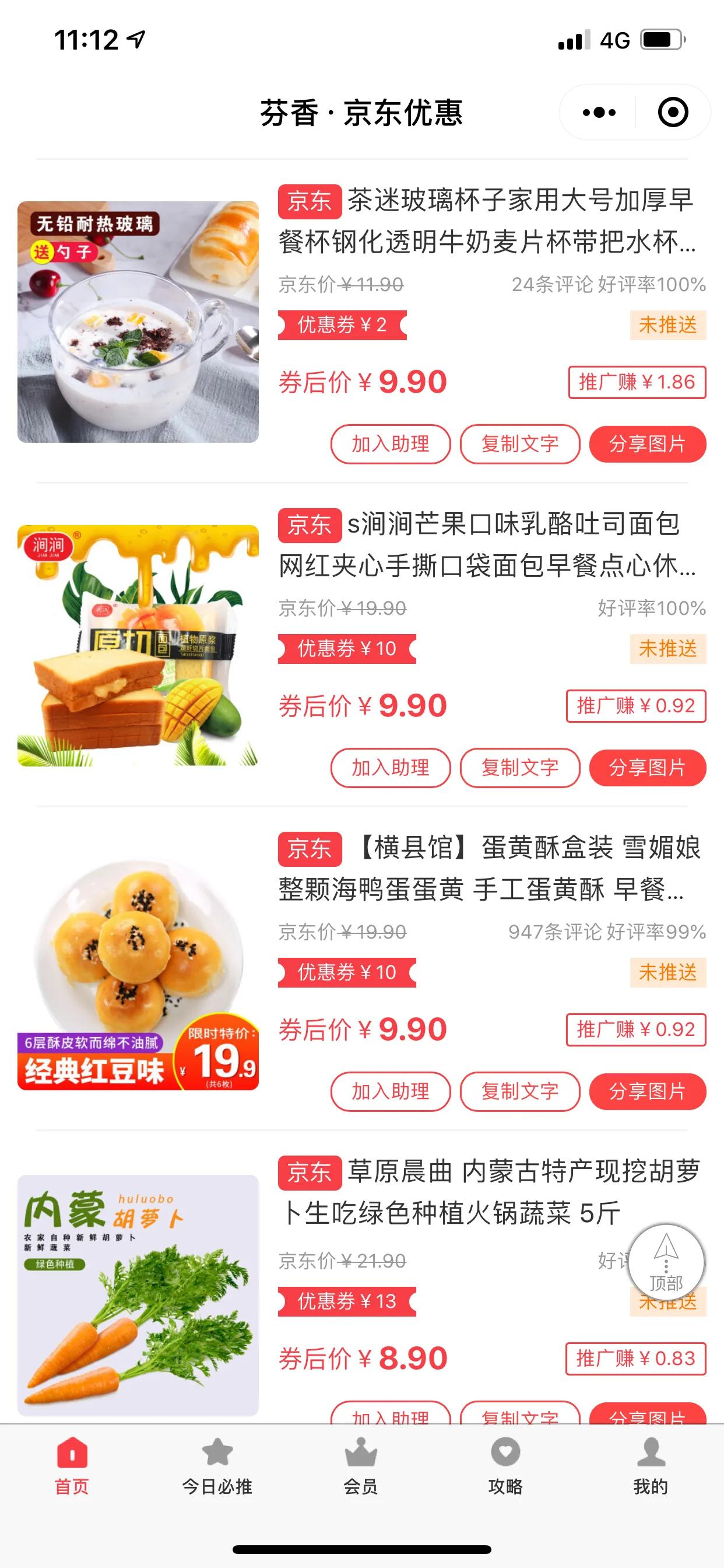 京东内购折扣群用什么软件,京东内购群下单返现多少