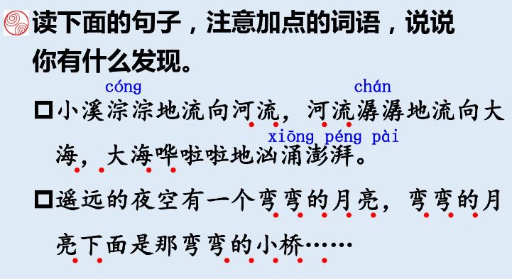 部编三年级上册语文课后练习答案,部编版三年级语文课后练习题答案