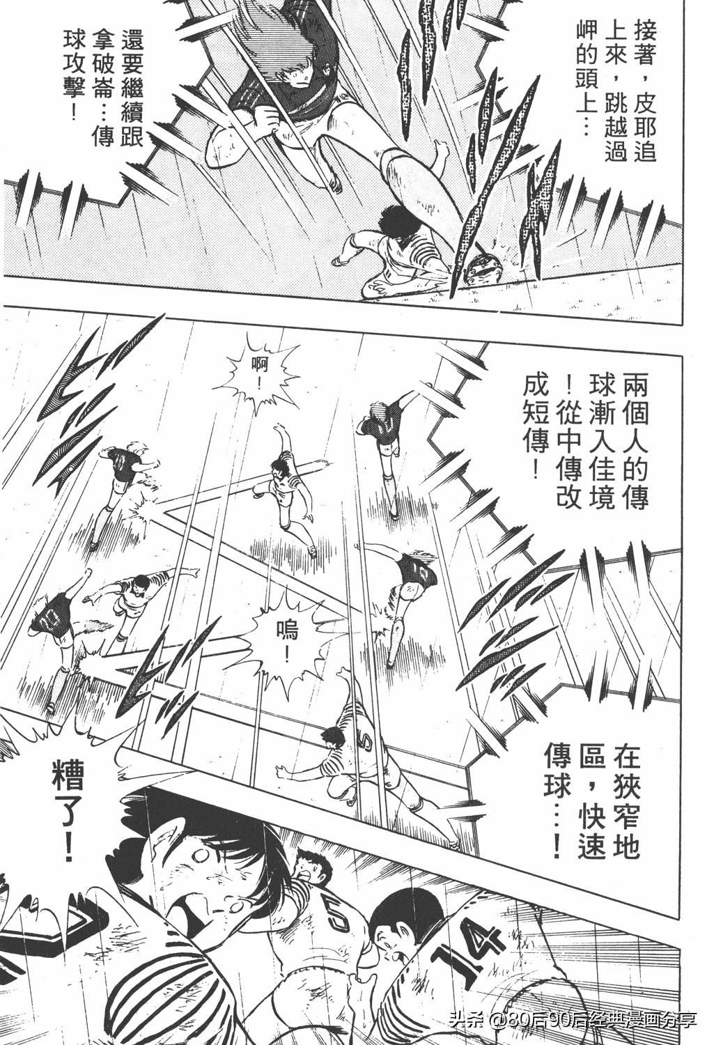 足球小将019集国语版,足球小将大空翼初中篇26