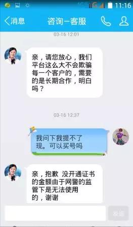 反诈最不易让人怀疑的几类骗术,认清常见十大骗术