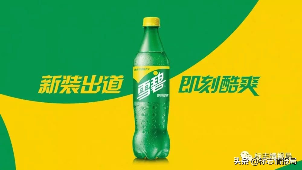 雪碧换包装广告,雪碧包装图案logo变化