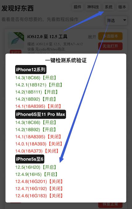chimera越狱提示利用漏洞失败,chimera如何解除越狱状态