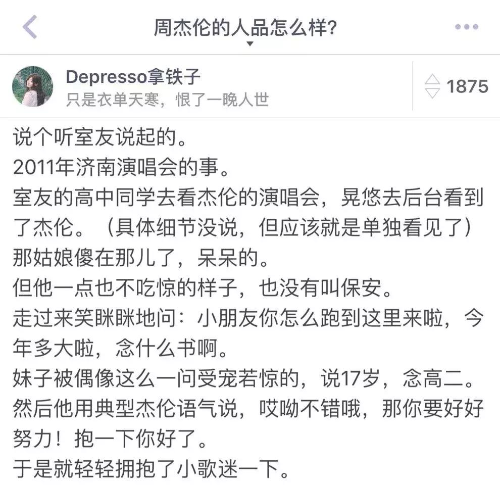 能把QQ音乐干崩溃的人，除了周杰伦还有谁？