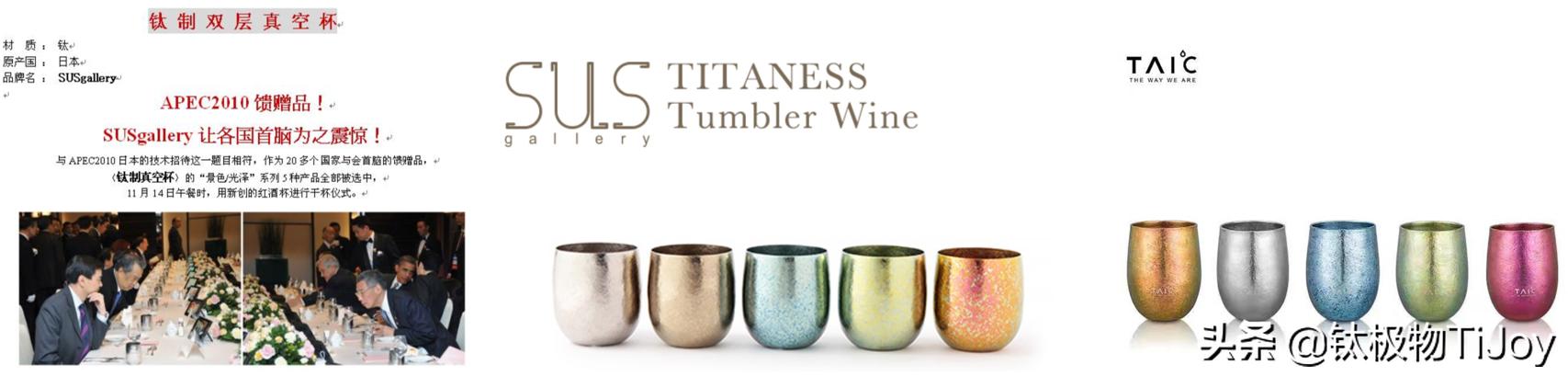 日本纯钛杯哪个品牌最好 (日本最好的钛杯)