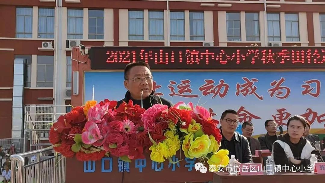 山口镇山口中学校运会,山口镇中心小学秋季运动会第一名