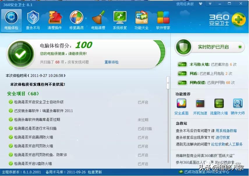 电脑常见问题与故障1000例,电脑常见故障处理方法介绍