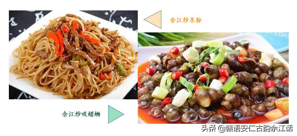 赣语鹰弋片余江方言中常见的动词——“喫”和“吃”