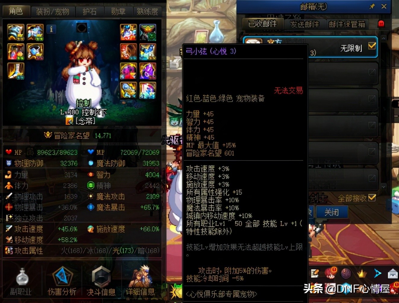 dnf心悦成就点专属宠物属性,dnf新版本心悦光环