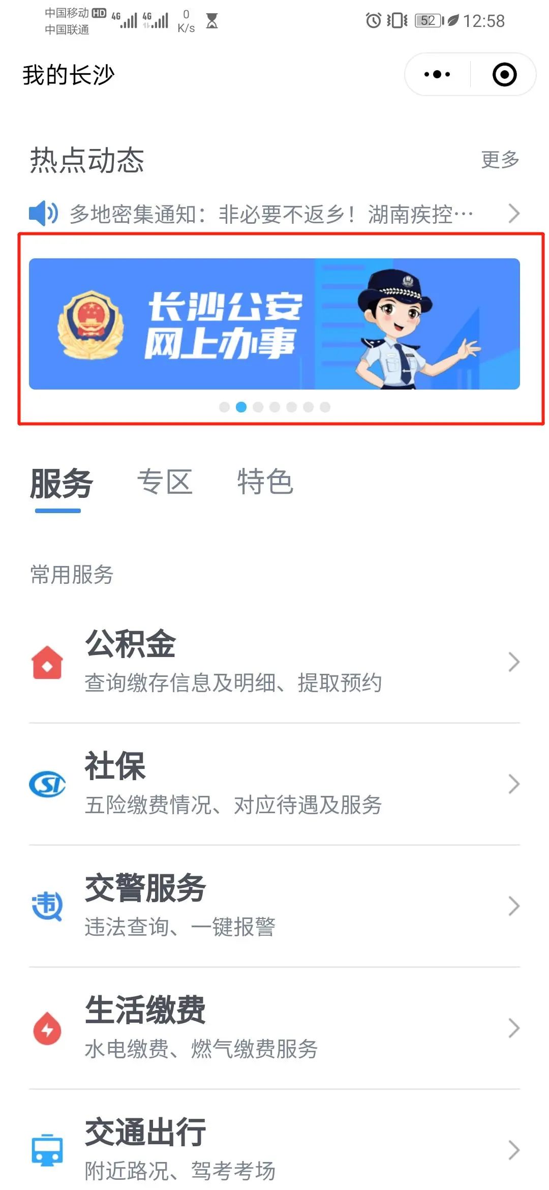 网上办理居住证可以快递寄过来吗,在线办居住证可以寄快递吗