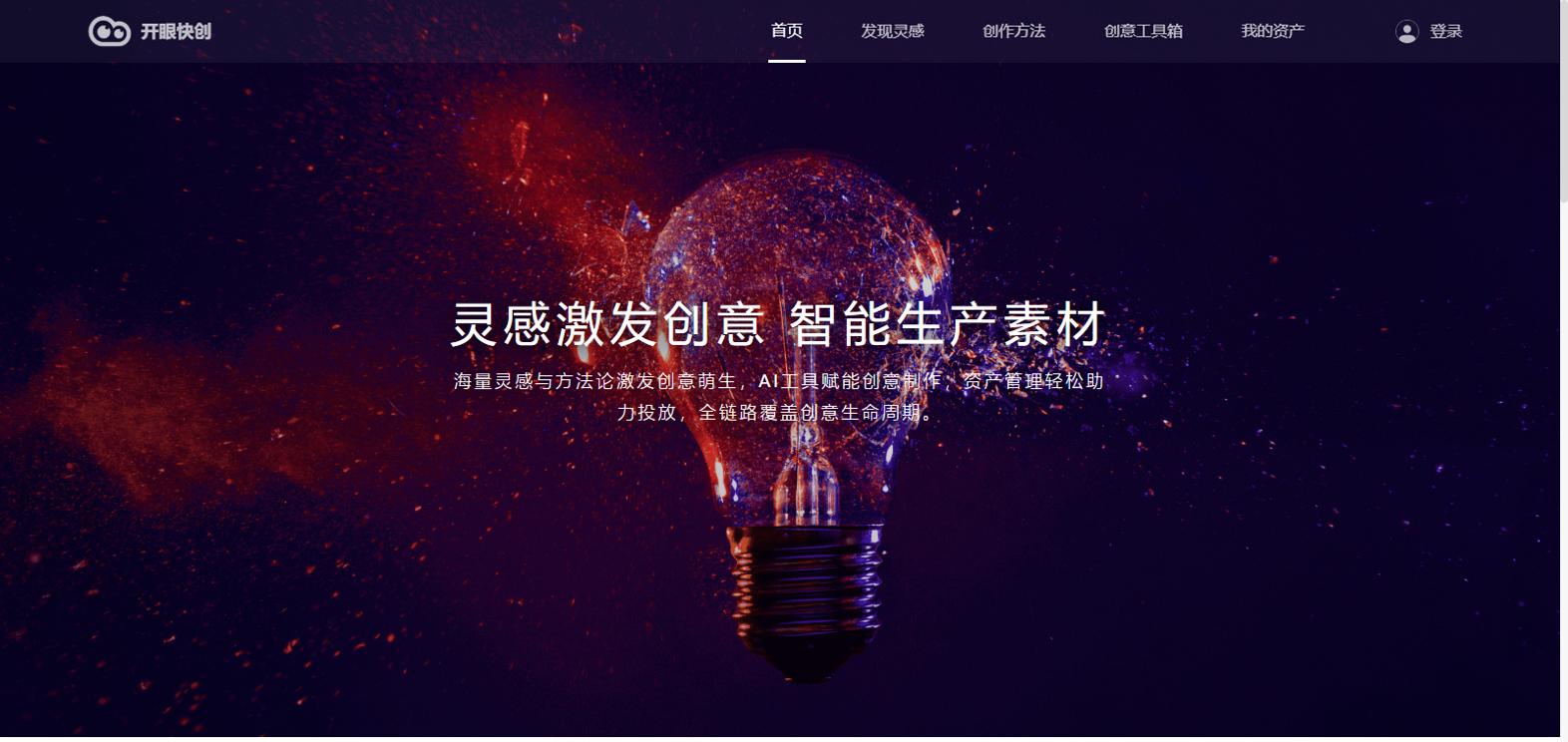 快手商业化推出“开眼快创”广告创意平台；罗志祥翻车