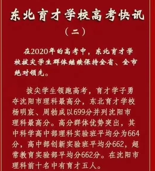 沈阳十大国际学校排行榜,沈阳翔宇中学教学质量怎么样