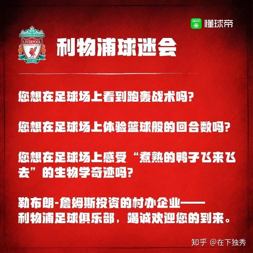 足球为什么是世界第一运动,告诉你足球为什么是世界第一