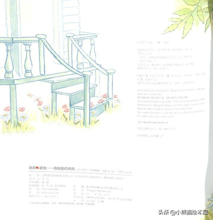 有声绘本故事幼儿园完整版,妈妈和我的有声绘本故事