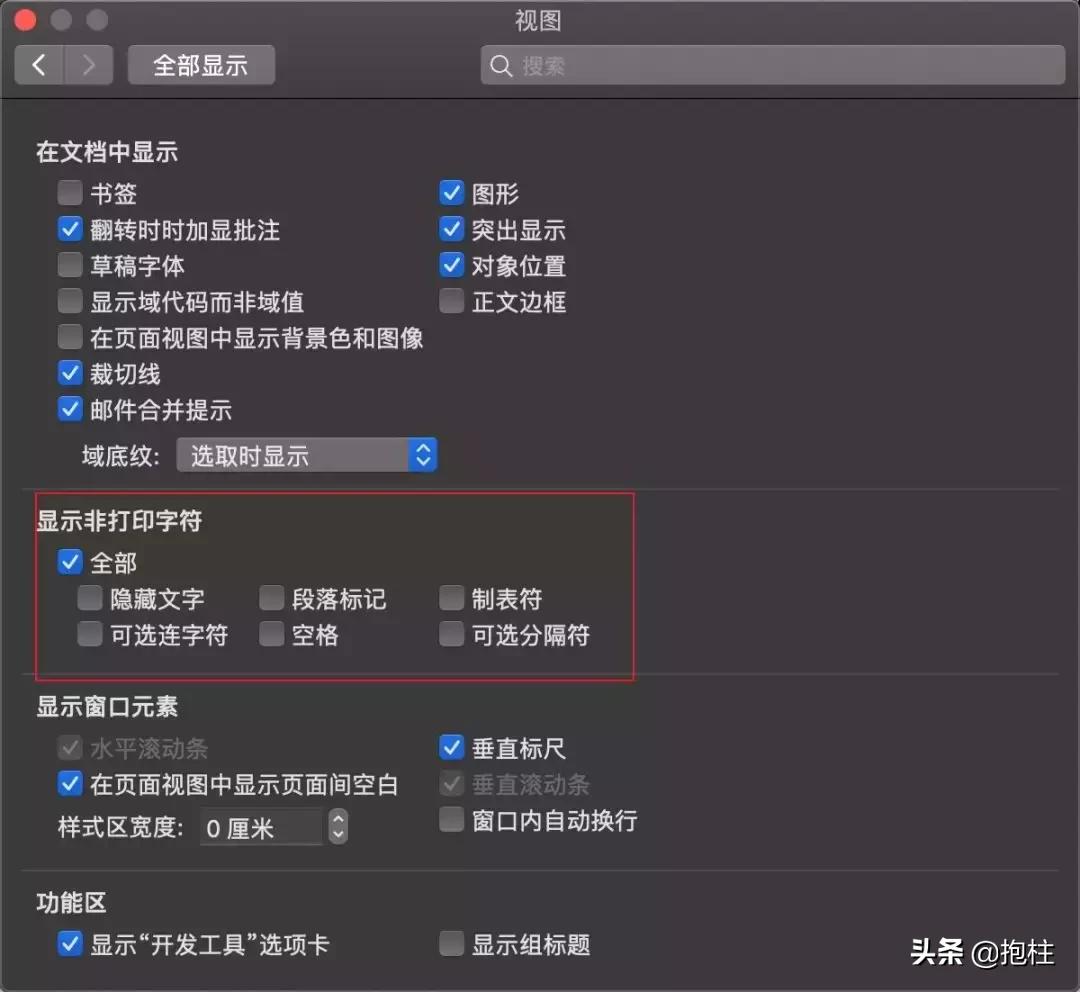 律师必备的word，你真的会使用吗？丨法海作舟第9期