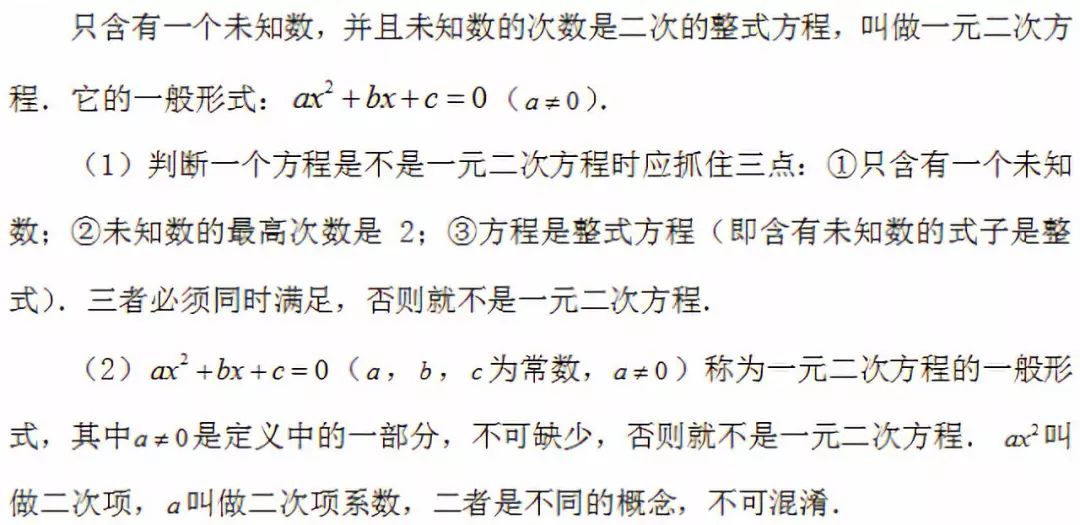 初中数学第一单元知识点归纳总结,初中数学视频讲解初一上第二单元