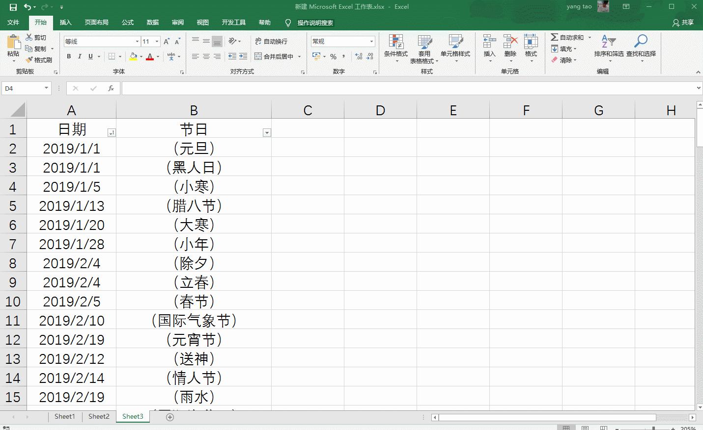 excel日期函数训练营,详解excel中9个常用的时间函数
