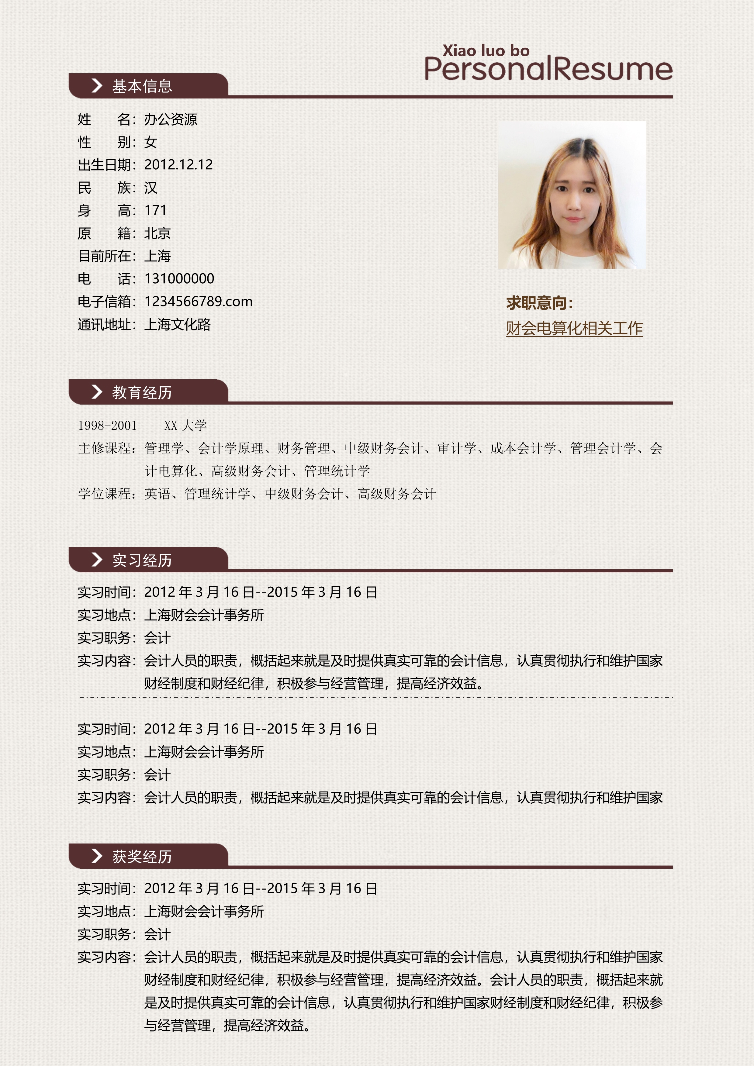 求职者必须用的简历,顶级求职者的20种简历