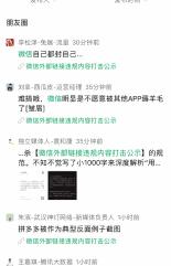 微信外链内容管理规范要求,微信修订外链内容管理