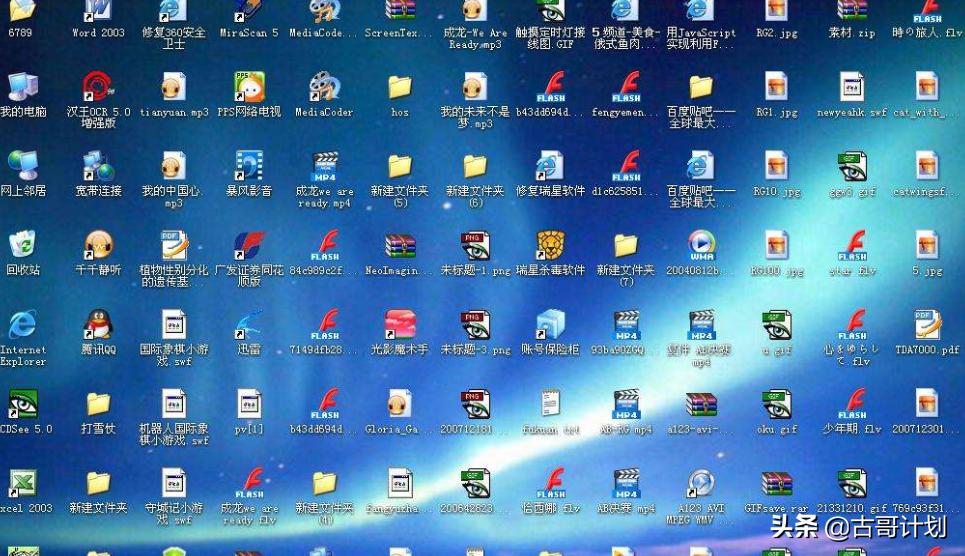 「观念分享」作为计划员先整顿好你的两个“桌面”