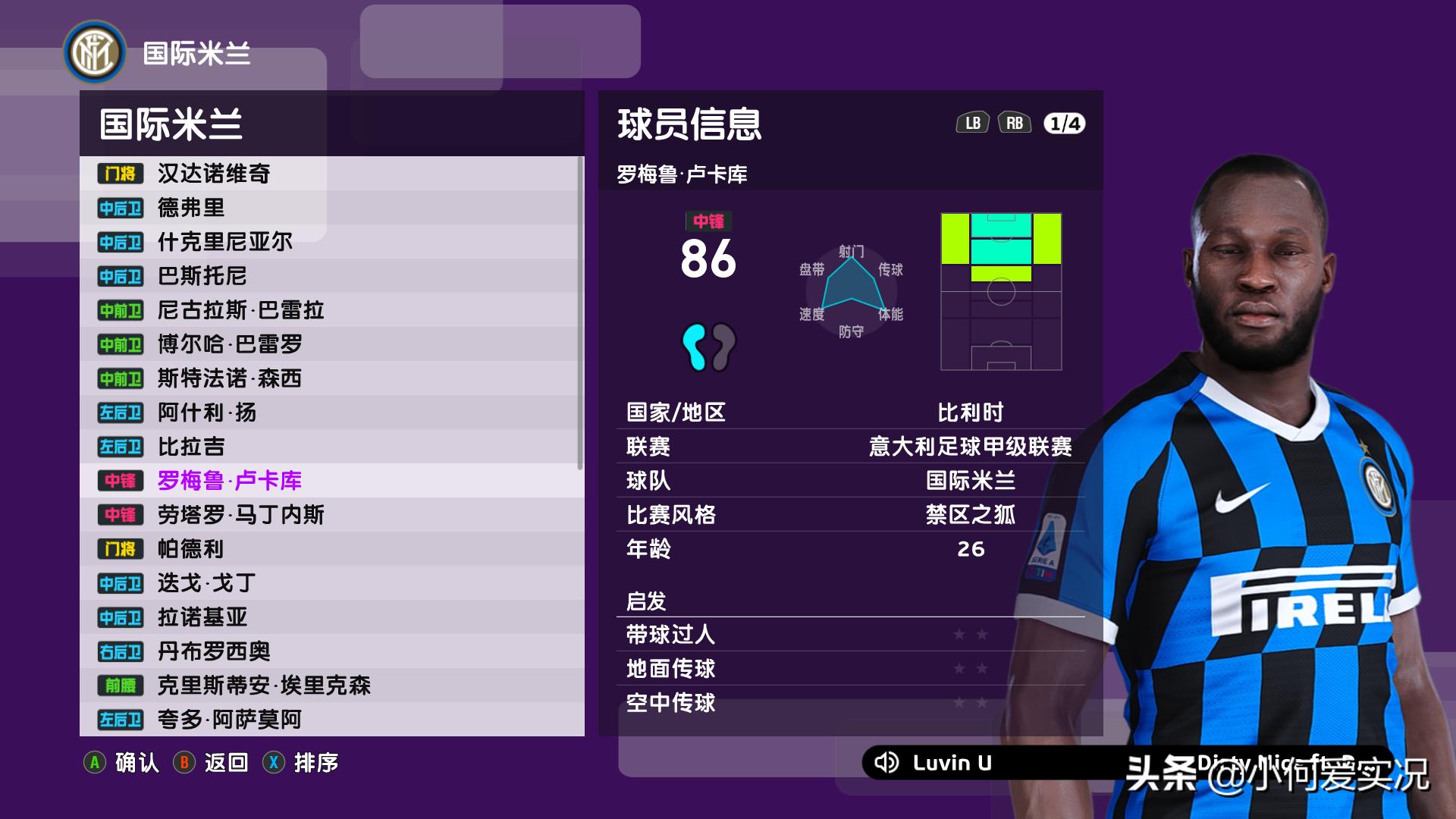 实况足球2021烟雾大补怎么安装,实况足球2020关闭所有更新