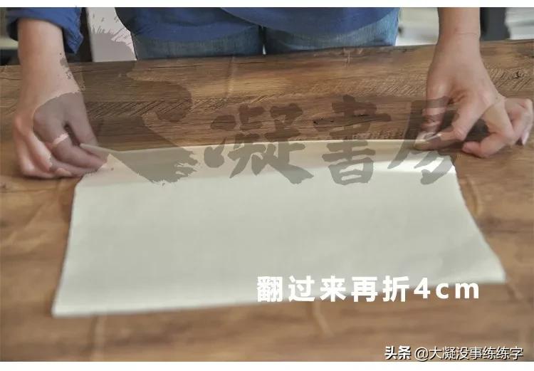 书法五级考级纸怎么折,书法比赛作品纸的折法