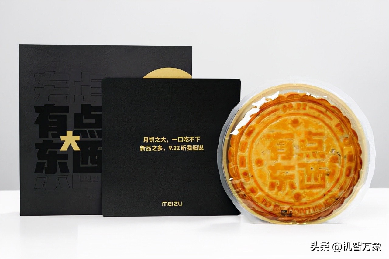 魅族17发布会邀请函是什么,魅族新品发布会邀请函曝光