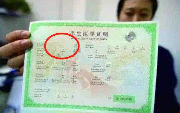 新生儿名字上户口户籍警上错了,孩子上户口时民警把名字搞错了