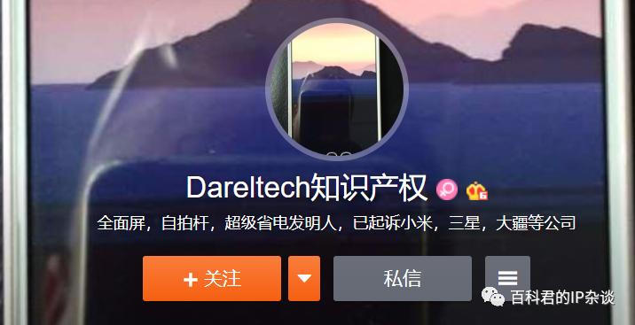 神奇的自拍杆专利在国内被无效，在美国起诉小米大疆还雇侦探*拍偷**