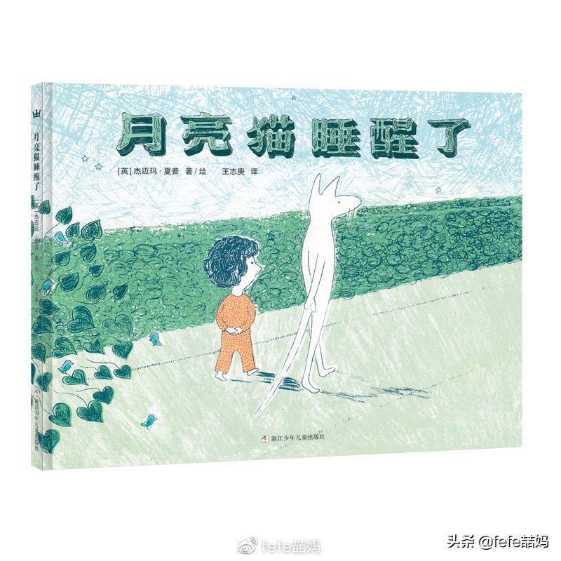 心中有信仰：迎中秋月亮｜非学科类｜秋季书单