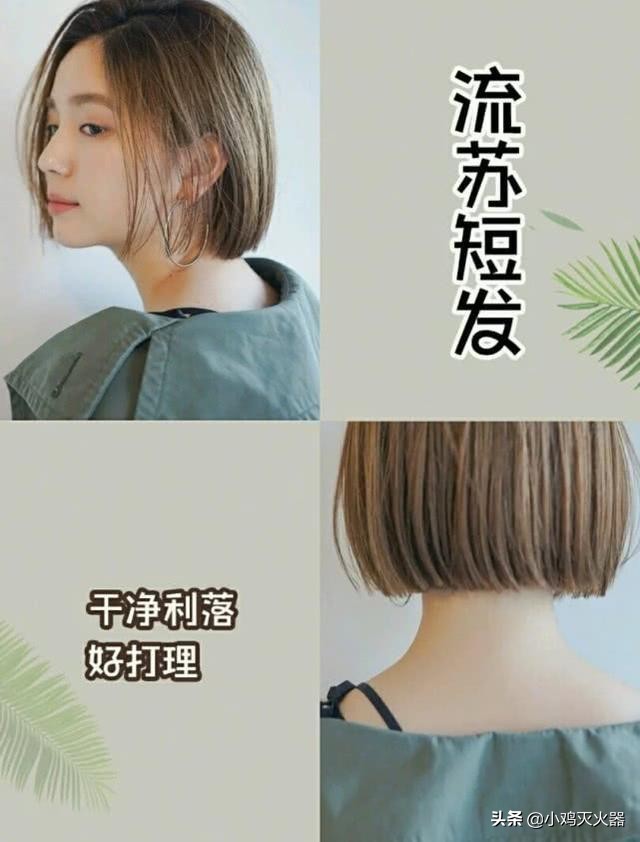 50岁脸大发型女2021流行发型短发,适合女生的可盐可甜的短发