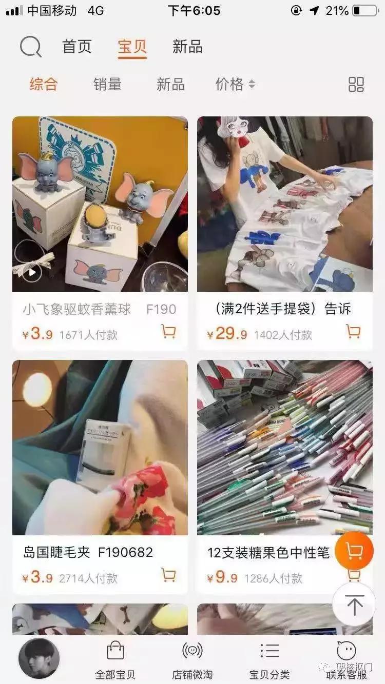 淘宝宝藏店铺女装正品,淘宝女装宝藏店铺