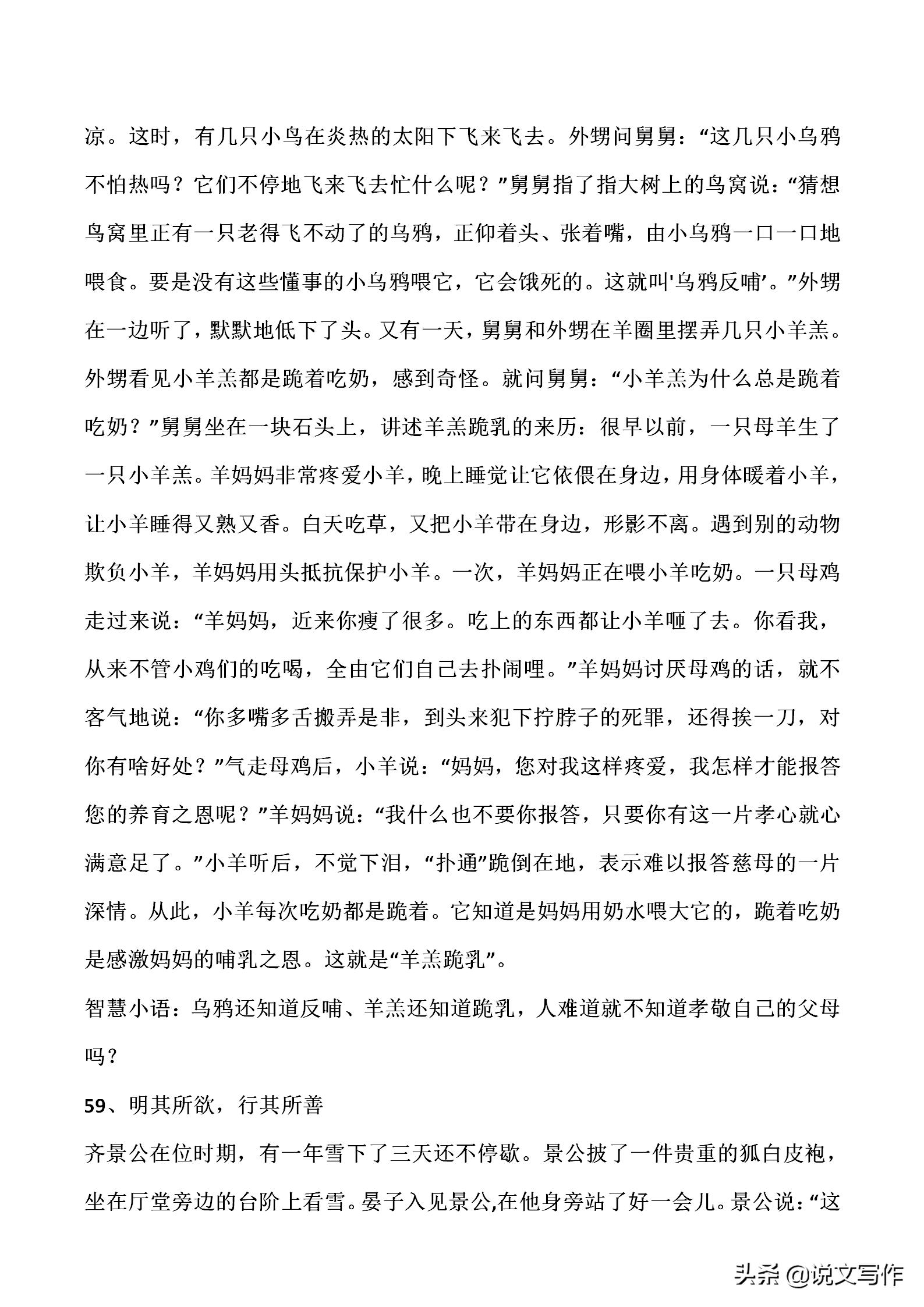 教育孩子的120个国学经典故事,让孩子受益一生的国学故事全集