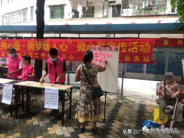 【天使资讯】特点服务|志愿同行·携手并进