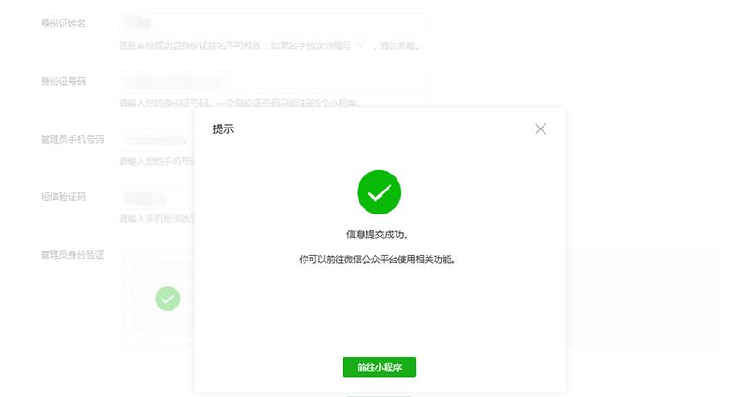 微信注册的小程序怎么解除,新企业注册微信小程序