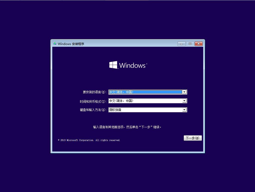 u盘安装win10系统教程联想电脑,u盘安装win10系统教程最新