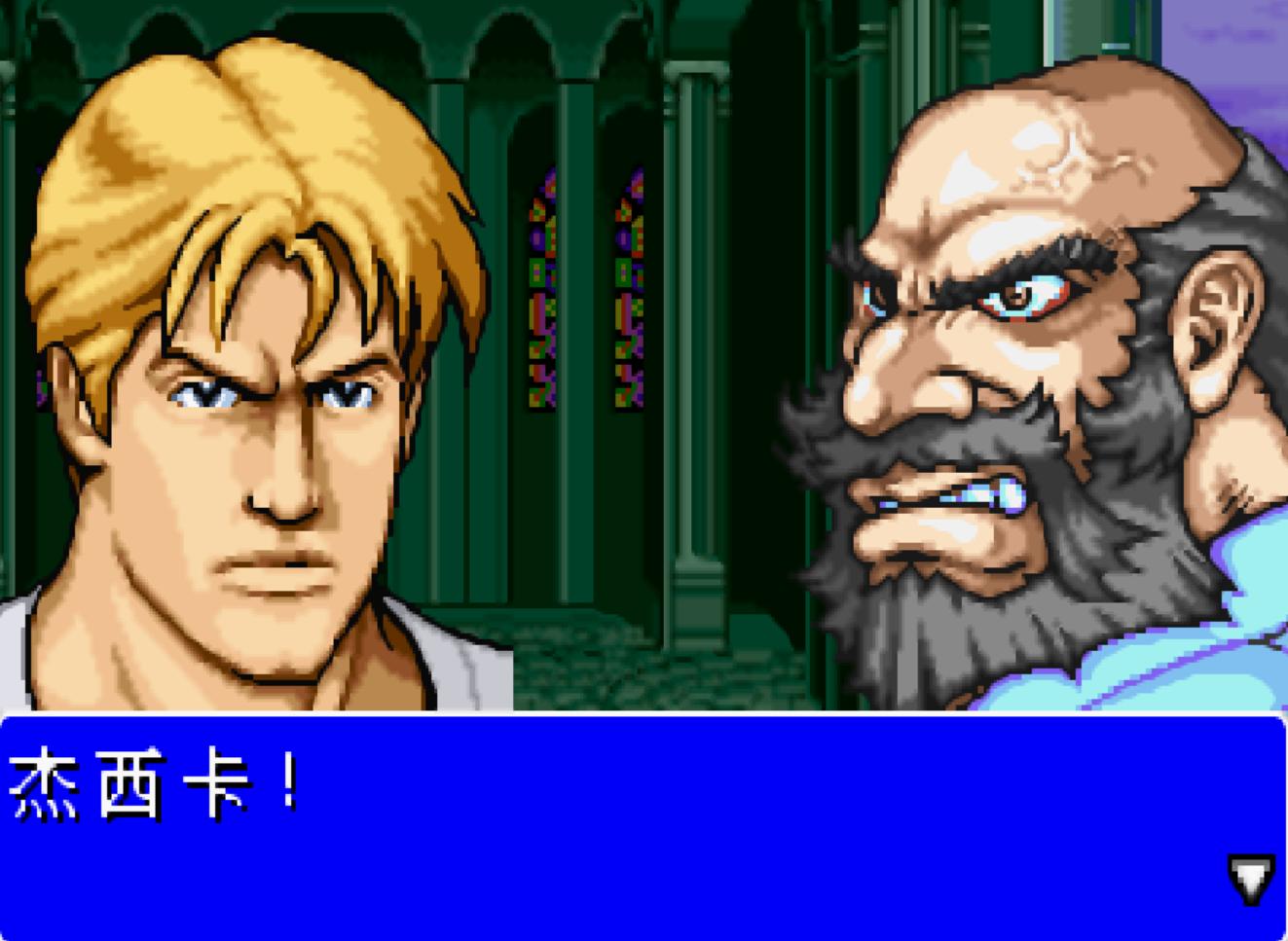 最难玩的街机游戏快打旋风原版,街机快打旋风有几个版本