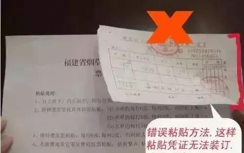 财务粘贴票据样式,财务票据粘贴教程