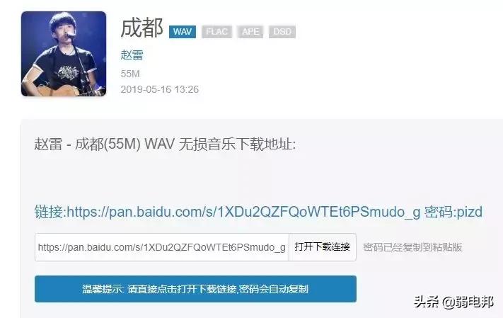 十大免费的mp3无损音乐下载网站,免费无损音乐下载网站哪个最好用