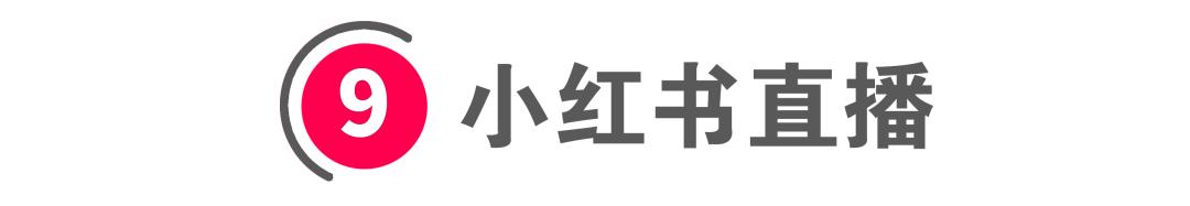 老匡：全网全平台“直播卖货权限”开通指南！|收藏