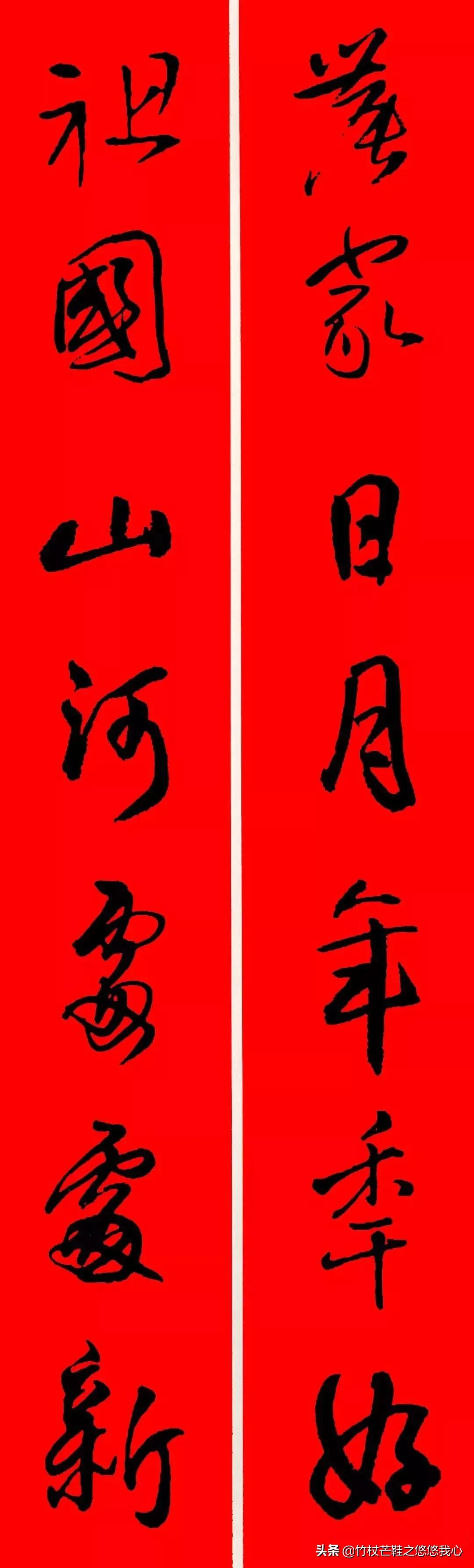 王铎春联书法作品欣赏,2024王铎行书春联七言