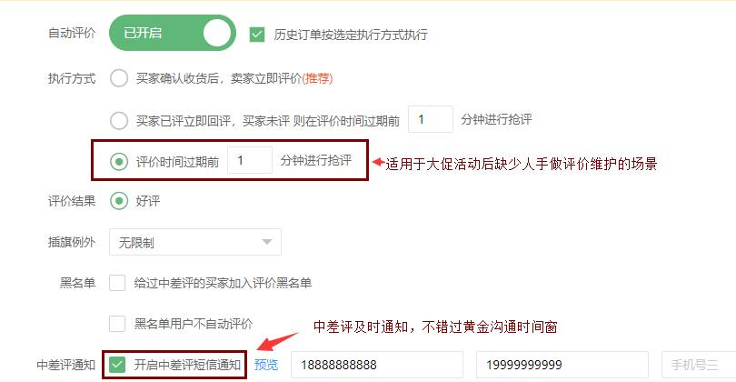 如何避免中差评的方法,中差评没有具体原因如何回复
