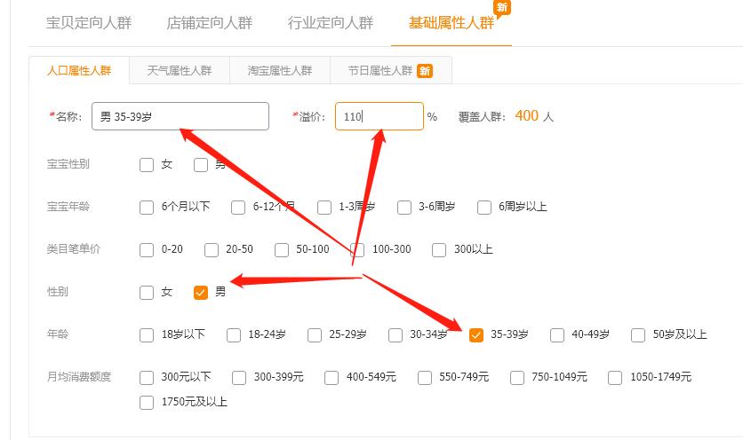 直通车纠正人群标签的方法,直通车如何减少非精准人群展现