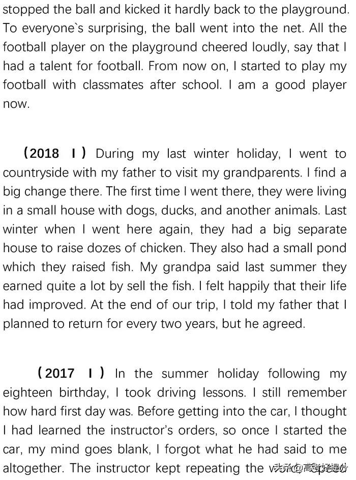 英语短文改错必背知识点,高考英语短文改错解题技巧