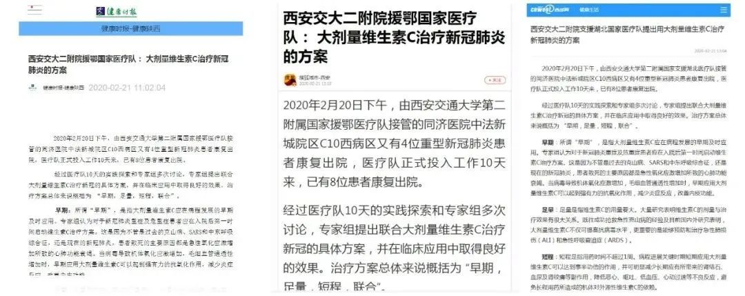 交大援鄂国家医疗队,西安交大一附院国家援鄂医疗队