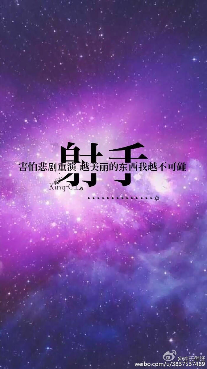 十二星座专属爱情系列壁纸,十二星座壁纸最帅的一张